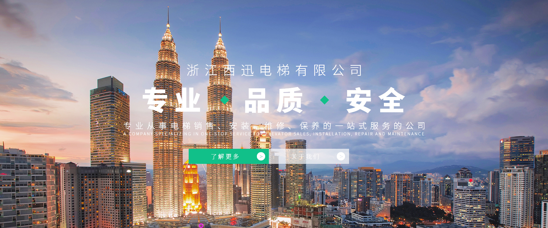 电梯维保
