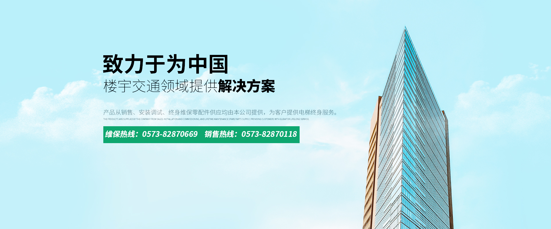 电梯维修公司