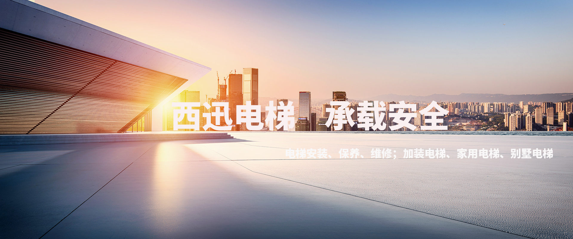 电梯维修价格